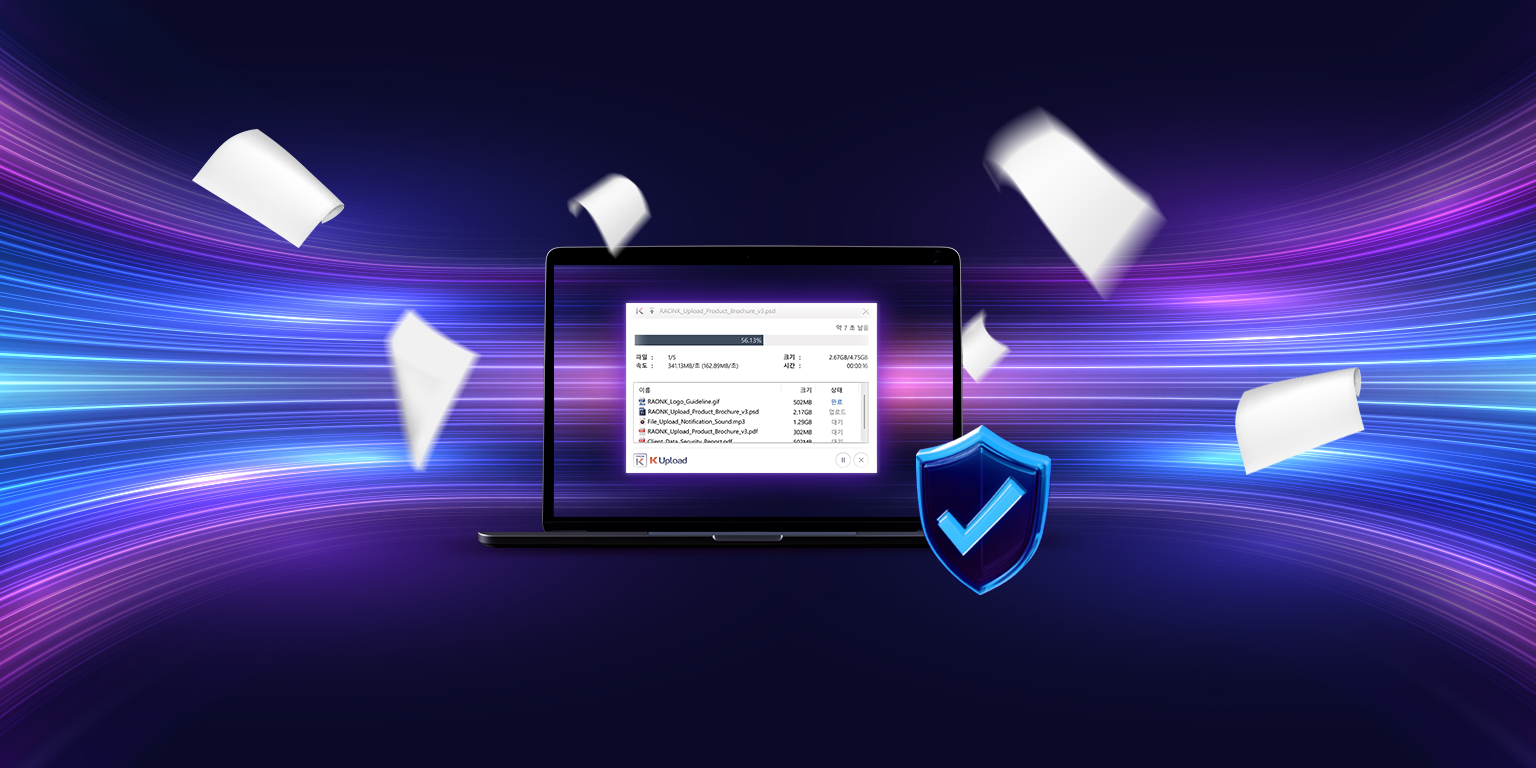 이미지. 대용량 초고속 라온 K 업로드