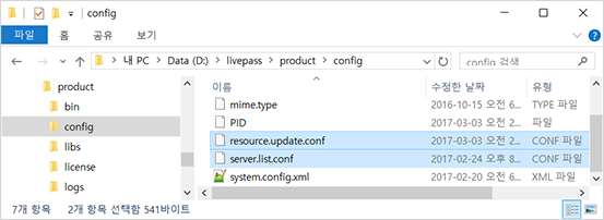 서버 ID 및 IP, 서비스 Port 등 정보 입력 후 저장 예시 이미지