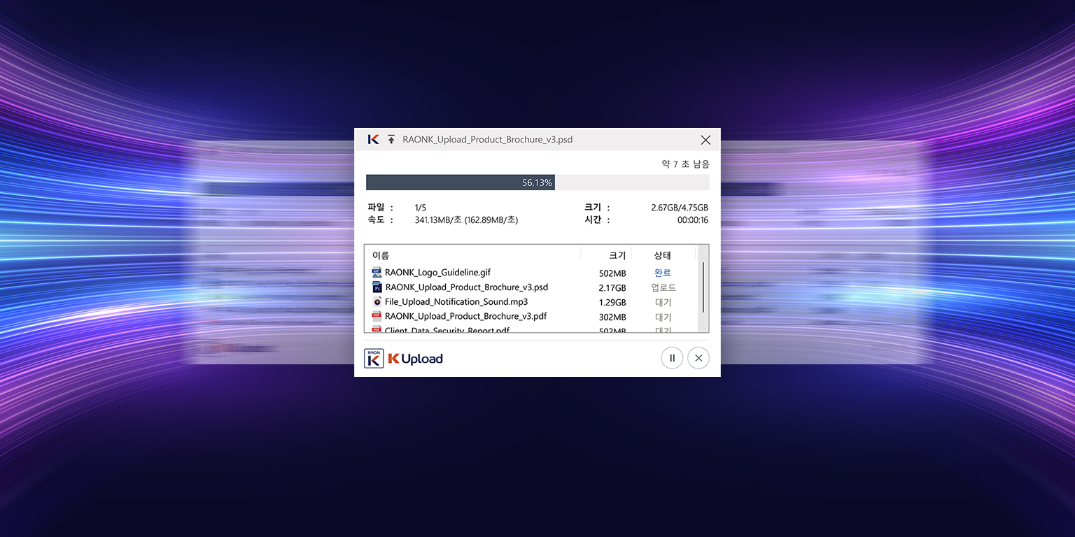 라온K 업로드와 라온K 에디터 이미지