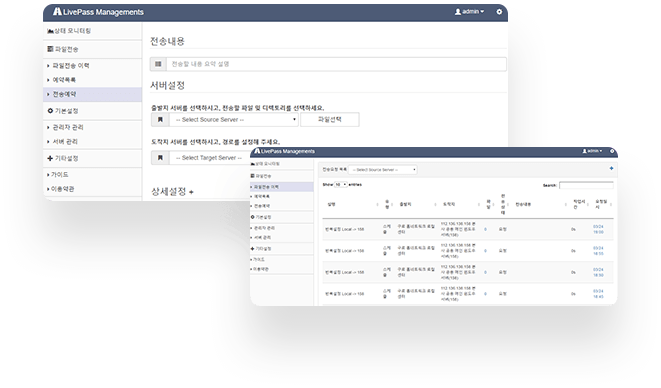 다양한 전송 옵션 및 편의 기능