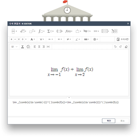 수식편집기