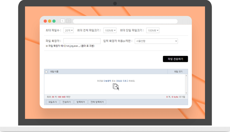 세부적인 파일전송 관리 지원